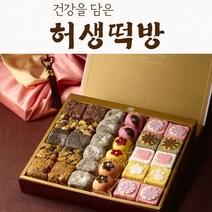 일품1호 떡 선물세트(찰떡+두텁단자+감떡+백설기), 단품