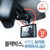 세계최초 오토크래프트 시즌2 하이패스 블랙박스 거치대, 03_레인센서 커버형-G80