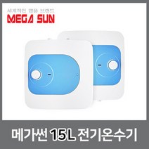 메가썬 저장식 전기 온수기 15L 벽걸이형 MSW-15BO, 단품