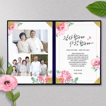 애니데이파티 로맨틱핑크(양면감사장), 01네이비케이스