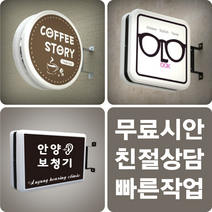 태광아크릴 포인트간판 사각, 1개
