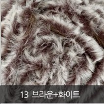 아실닷컴 슈퍼밍크, 13 브라운+화이트