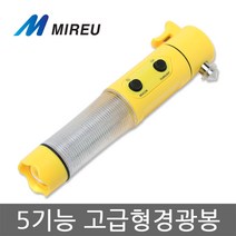 미르 5기능고급형경광봉 다기능경광봉 LED경광봉 자석경광봉 경광봉
