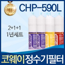 코웨이 CHP-590L 고품질 정수기 필터 호환 1년관리세트, 선택1_1년관리세트(2+1+1=4개)