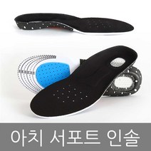 기능성신발 깔창 구두 운동화 쿠션깔창 실리콘