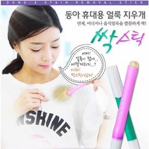 동아싹스틱 4개/휴대용 얼룩 제거제 지우개 찌든때, 5g, 1개