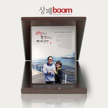 상패붐 [BM076-포토2-2] 사진상패 부모님감사패 포토상패 인물화상패 환갑칠순기념패 골프패 싱글패