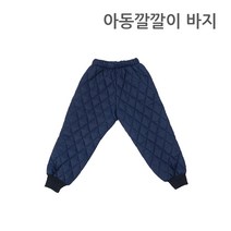 이슈즈몰 유아동 깔깔이 바지 네이비 아동복 패딩바지 방한복 기모깔깔이 아동패딩