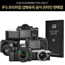 IFG 소니 알파 A6000 강화유리 액정보호필름