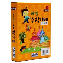 1차수학 프뢰벨 수학가베(전48권), 단일 출판사
