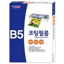 핸디몰 코팅필름 손코팅필름(A4 A3 B4 B5 5x7 엽서 신분증)100매입, 코팅필름(B5)100micron