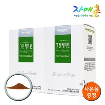 힐링 그린커피빈 100% 추출물분말 50스틱(세트)+사은품, 30g, 2박스