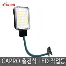 카프로 충전식 led 자바라형 작업등 캠핑 공식판매처 순정정품 LED, 집게형, 1개