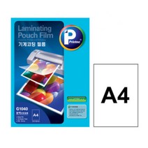 16500프린텍 기계코팅 필름 G1040-100 A4 / 100매입