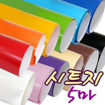 [동화오피스] 칼라시트지 투명시트지 5마 (폭100cm x 길이450cm) 시트지, 빨강