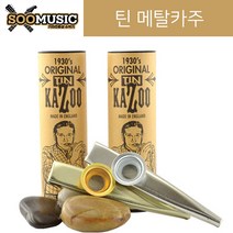 클라크 오리지널 틴 카주 TIN KAZOO, 골드