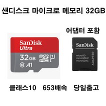 샌디스크 미동전자유라이브클래식플러스UC-5100P샌디스크 B, 32GB