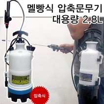 크로바 2.8L 압축분무기 국산 소독 원예 분사기, 1개