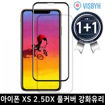 VISBYH 1 1 아이폰 XS 2.5DX 풀커버 강화유리, 999개
