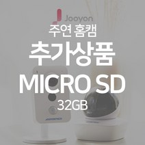 주연테크 가정용 IP wifi 홈캠 홈CCTV 감시카메라, MICRO SD카드선택 32GB