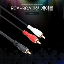 RCA 1선 2선 AV 케이블 1RCA to 2RCA RCA젠더 JNHKR, 1RCA(수)_2RCA(수)_5M