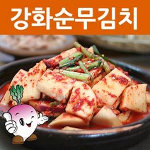 강화도토박이 강화도 순무 김치 2.5kg 강화 농민 산지직송 석박지 깍두기 별미김치, 1팩, 순무김치 2.5kg