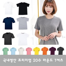 언룩 빅사이즈 기본 무지티 7XL까지! 반소매