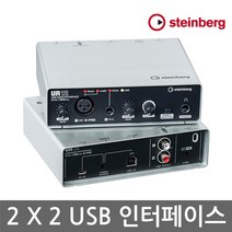 STEINBERG UR12 스타인버그 공식수입원 정품 큐베이스 2IN2OUT
