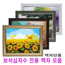 보석십자수액자 비즈자수 크리스탈자수 비규격제작, 07번 250흰색