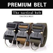 엔무역 전술벨트B형