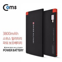 맑은 Coms 비상충전기 Swiss Military 3800mAh Black