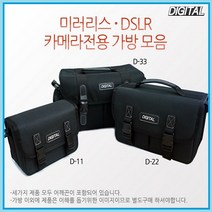 DIGITAL 로고 카메라 가방, D-22