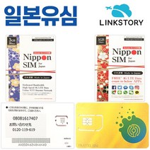 일본유심 DOCOMO SOFTBANK LTE데이터 오사카 후쿠오카 규슈 유후인 훗카이도유심, 택배+아이폰전용 소프트뱅크 1GB무제한 15일, 1개