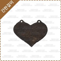 간판걸이 엔틱간판걸이 황동 주물 간판걸이 YF-069