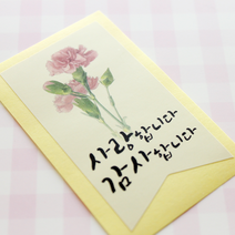 [햅번에톰] 어린이날_선생님감사 스티커, 핑크카네이션(패넌트4x7cm) 20매, 선생님감사