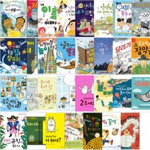 초등 저학년 아침 독서 추천 도서 선택구매 [전45권], 미술관 그림 도둑을 잡아라!
