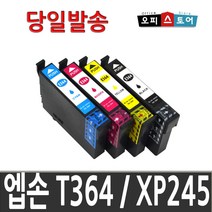 엡손 XP-245 프린터잉크 T364 [오피스토어재생잉크] 비정품잉크, T3642 [파랑], 1개