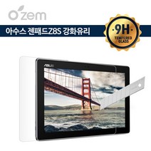 오젬 Asus Zen Pad Z8S 강화유리방탄필름
