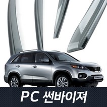PC 썬바이저 몰딩 쏘렌토R 4P 자동차 썬바이져 2009-2013년