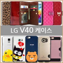 V40 케이스 (LM-V409)