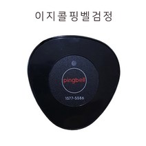 이지콜 핑벨검정, 1개