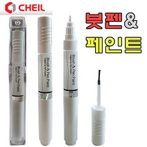 이쿼녹스 GAZ 퓨어화이트 붓펜 페인트 도색 자동차 카 보수 도장