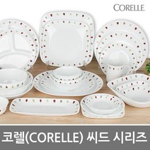 CORELLE 신제품코렐 씨드시리즈 식기세트 강화유리접시 코렐찬기 코렐접시 백화점코렐, 씨드, 사각습볼
