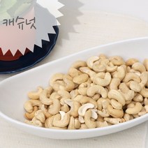 볶음 캐슈넛 500g, 1개