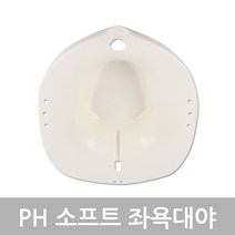 PH 소프트 좌욕대야, 1개