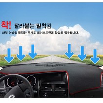 포터2 다이아코트 프리미엄 SEBS 논슬립 대쉬보드커버, 그랜져HG센터스피커-유 11~16년식, 블랙, 현대