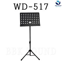 E-3 WD317 WD517 JLA202ST 보면대 마이크스탠드 스피커 삼각대형, WD-517