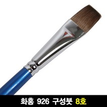 화홍 926 8호