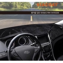 현대 마이티용 다이아코트 프리미엄 벨벳형 SEBS 논슬립 대쉬보드커버, 그랜드스타렉스오디오일체형 07년식이후, 레드