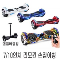 전동휠 7인치 10인치 힙합, 핑크힙합